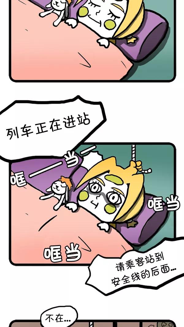 《别放精神线》[第27话] 暗中的目光 第2页