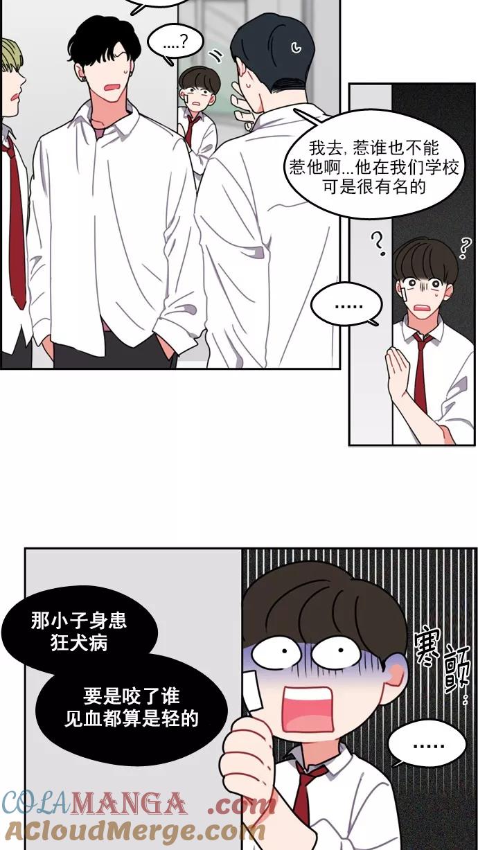 《谁的青春没有坑》[第27话] 转折点 第23页