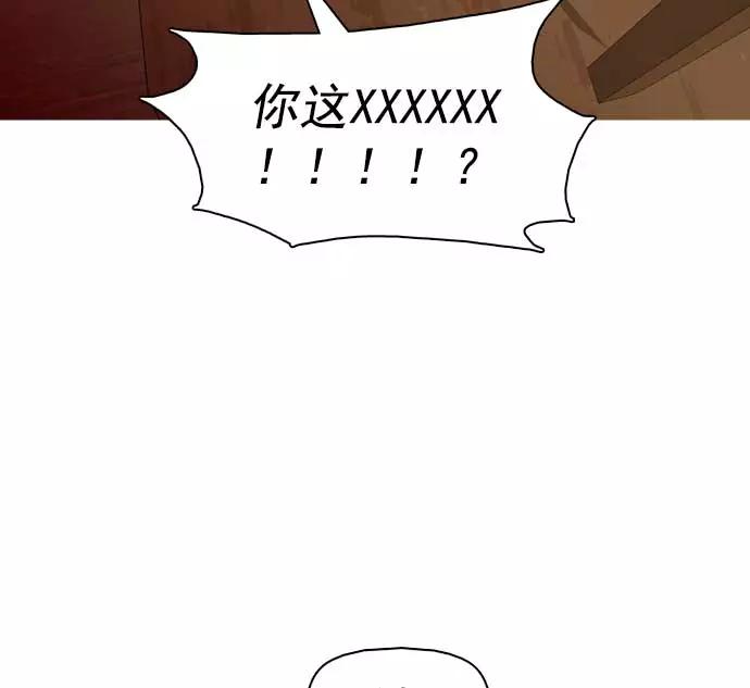 《人脉相册》第27话 第84页