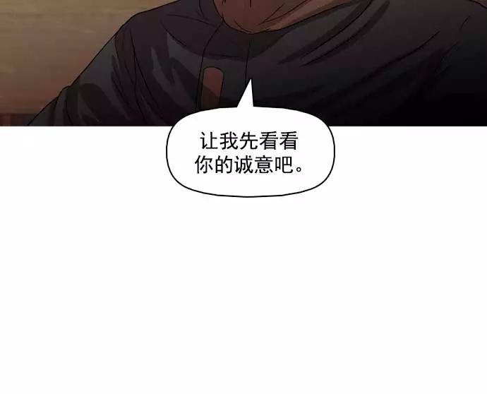 《人脉相册》第27话 第106页