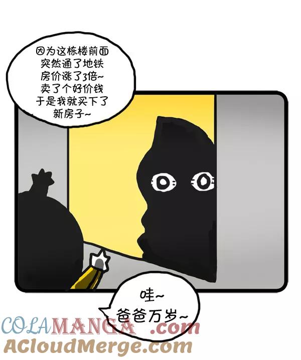 《别放精神线》[第27话] 暗中的目光 第11页