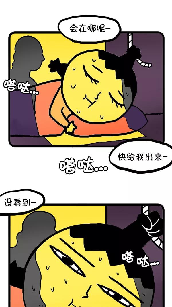 《别放精神线》[第27话] 暗中的目光 第4页