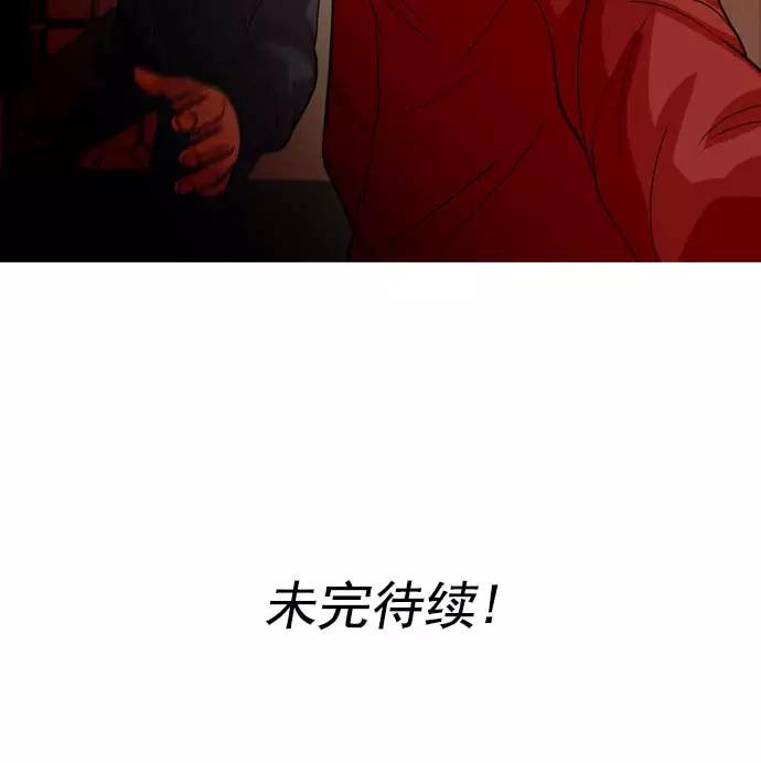 《人脉相册》第27话 第146页