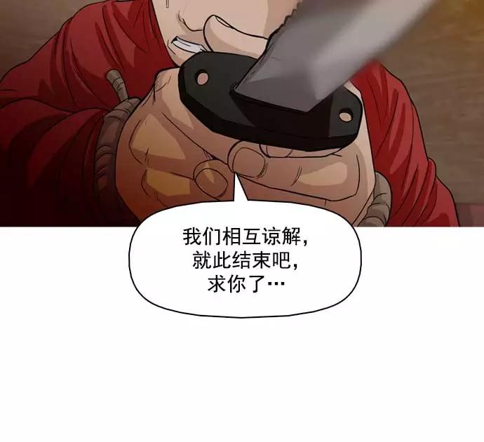《人脉相册》第27话 第99页