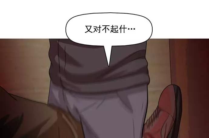 《人脉相册》第27话 第79页
