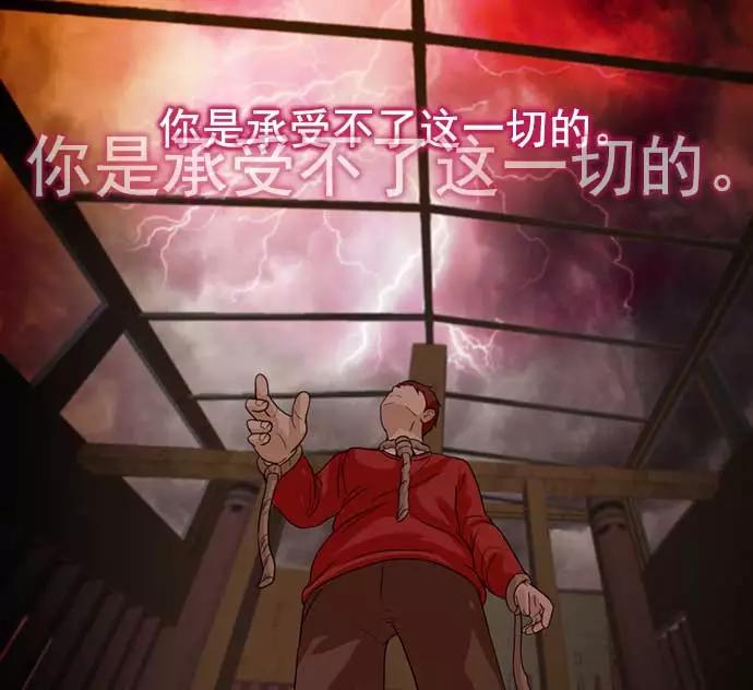 《人脉相册》第27话 第135页
