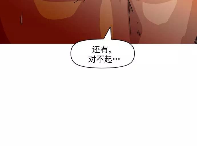 《人脉相册》第27话 第78页