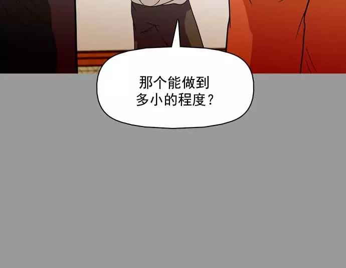 《人脉相册》第27话 第50页