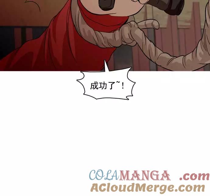 《人脉相册》第27话 第89页