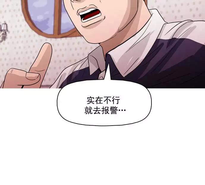 《人脉相册》第27话 第26页