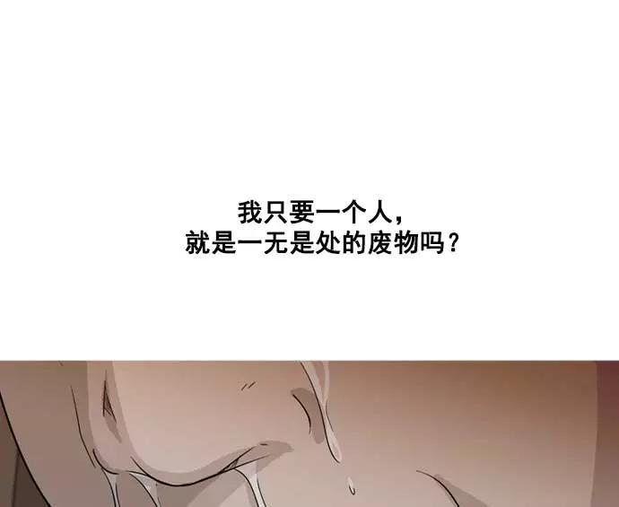 《人脉相册》第27话 第3页