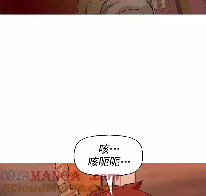 《人脉相册》第27话 第57页