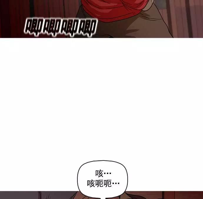 《人脉相册》第27话 第91页