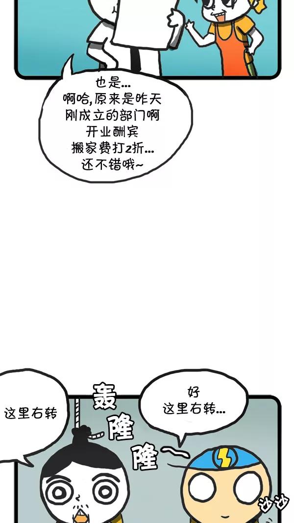 《别放精神线》[第27话] 暗中的目光 第14页