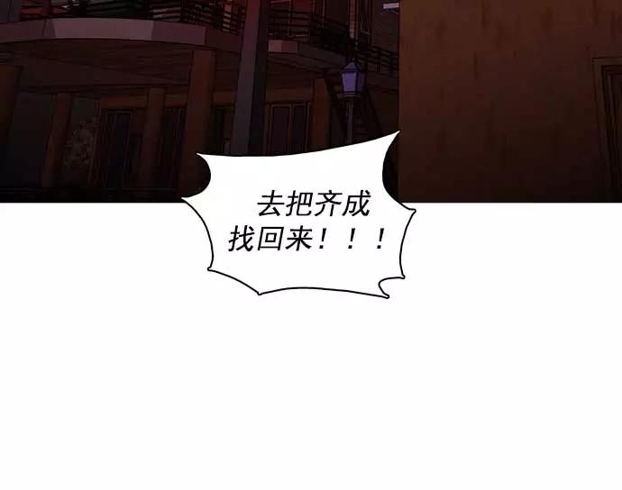 《人脉相册》第27话 第12页