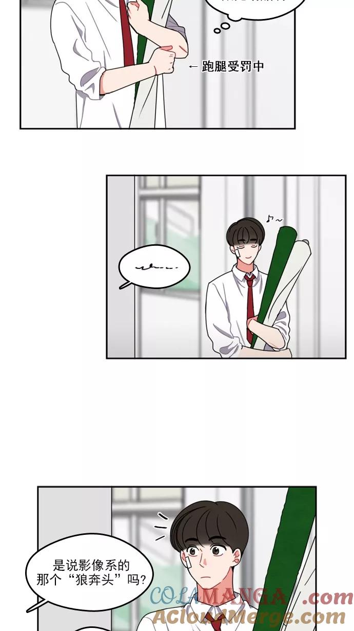 《谁的青春没有坑》[第27话] 转折点 第15页
