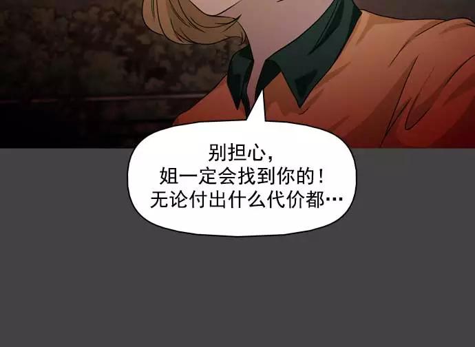 《人脉相册》第28话 第27页