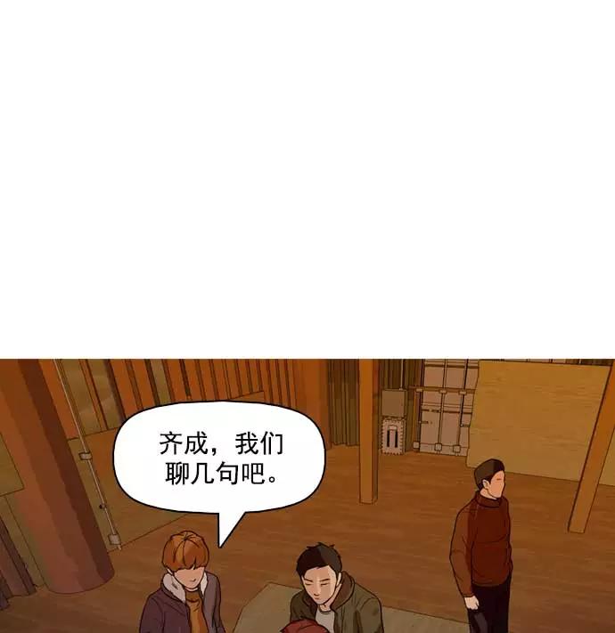 《人脉相册》第28话 第114页