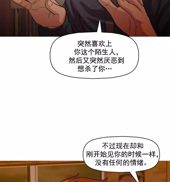 《人脉相册》第28话 第80页