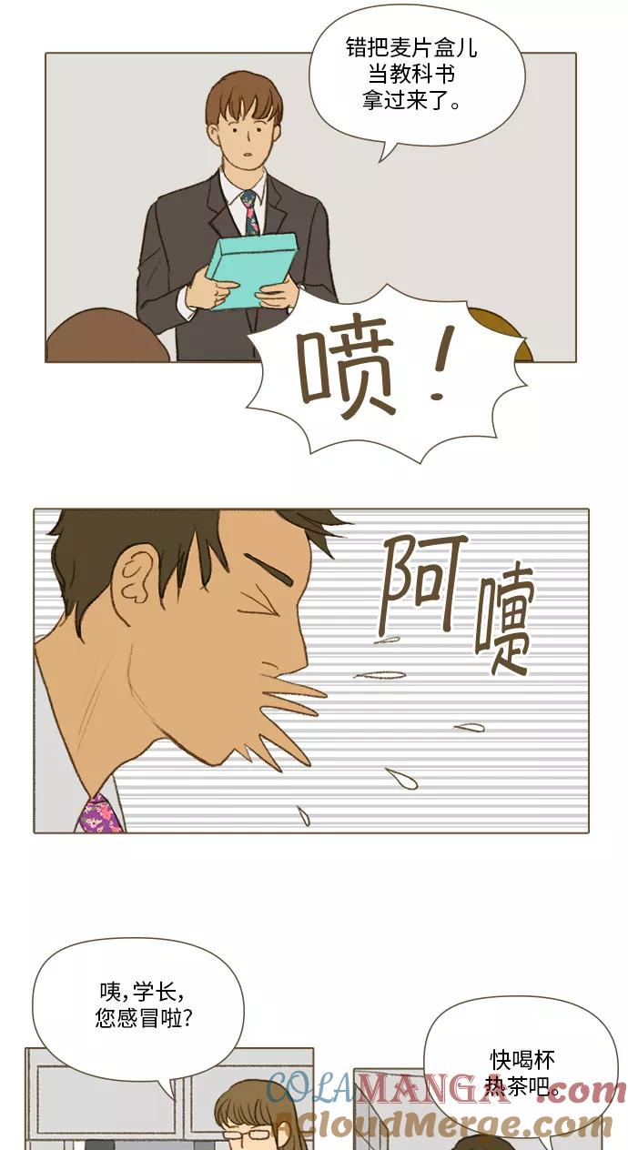 《鸡龙仙女传》[第29话] 噩梦1 第11页