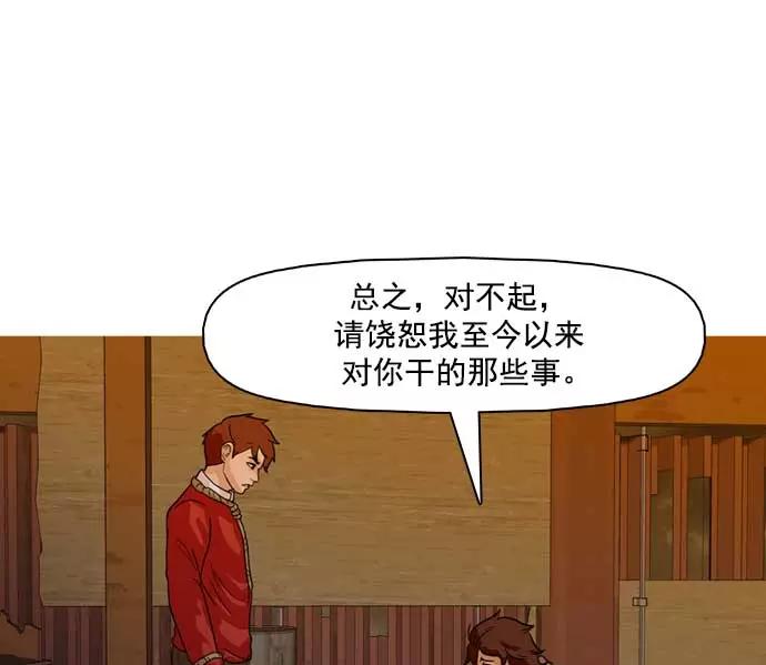 《人脉相册》第28话 第82页
