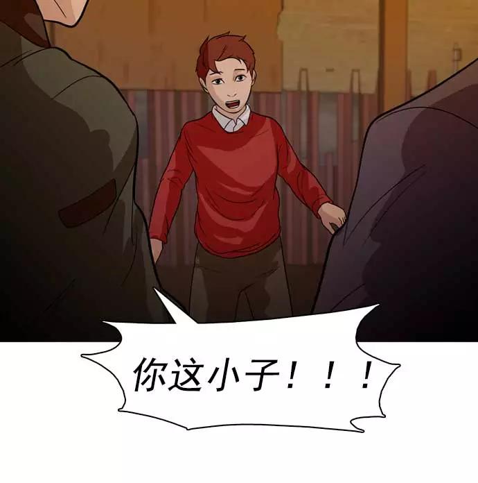《人脉相册》第28话 第110页