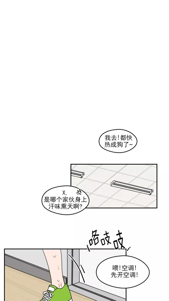 《谁的青春没有坑》[第28话] 盖章认证？个鬼啊 第14页