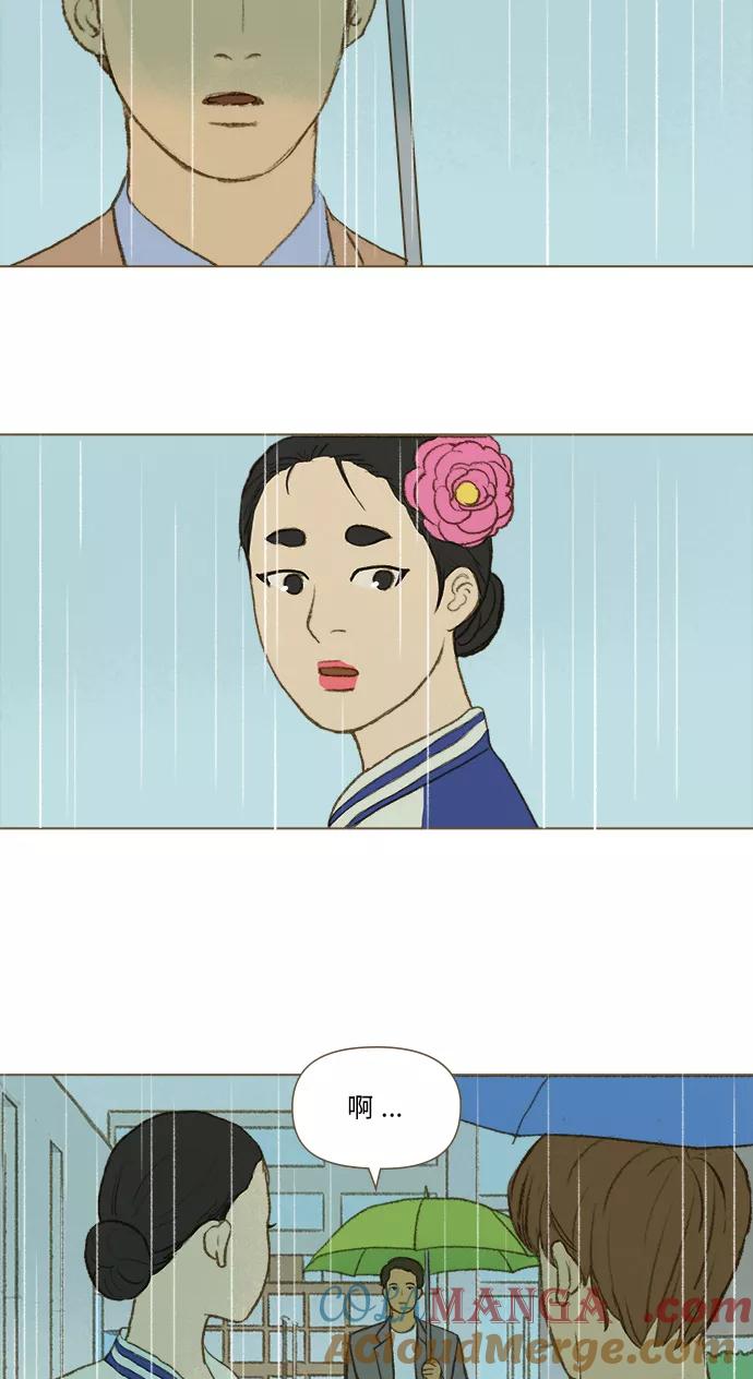 《鸡龙仙女传》[第29话] 噩梦1 第3页