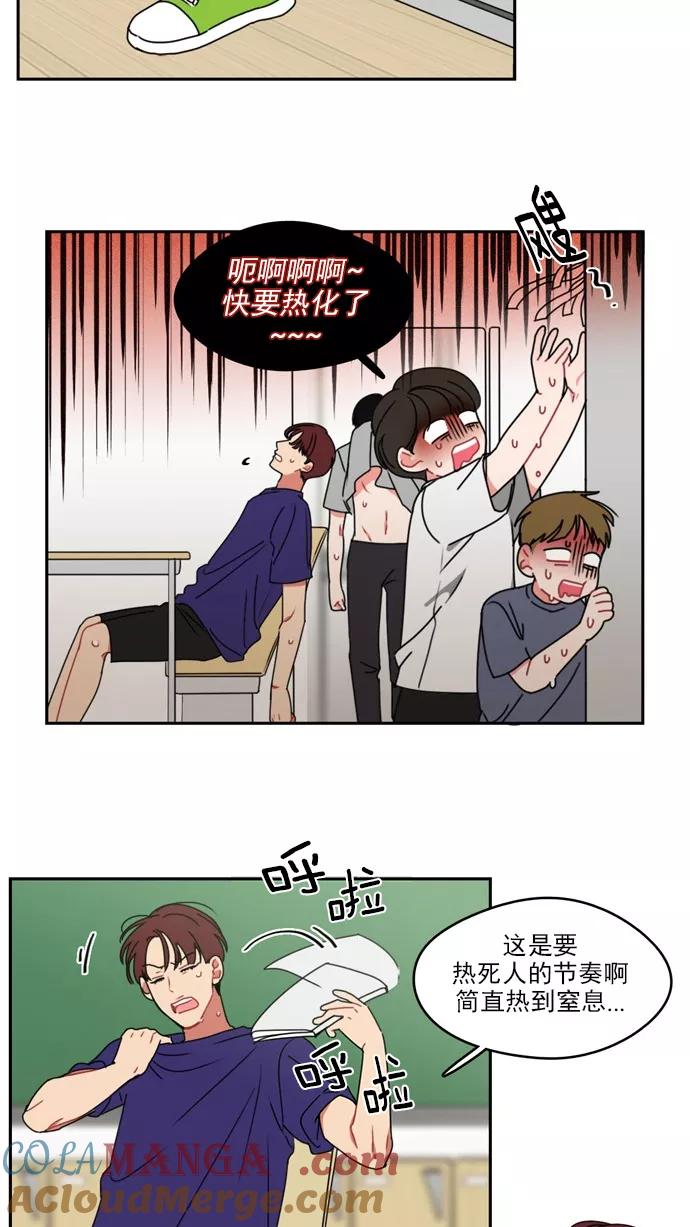 《谁的青春没有坑》[第28话] 盖章认证？个鬼啊 第15页