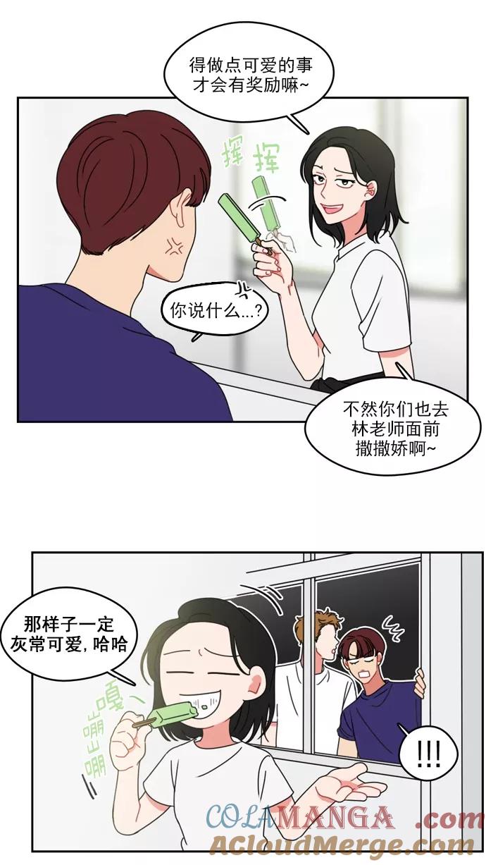 《谁的青春没有坑》[第28话] 盖章认证？个鬼啊 第19页
