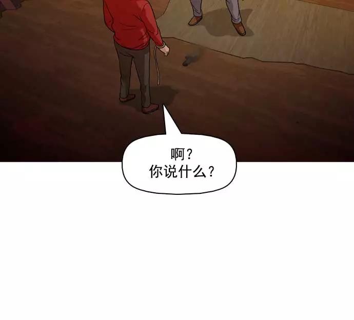《人脉相册》第28话 第72页
