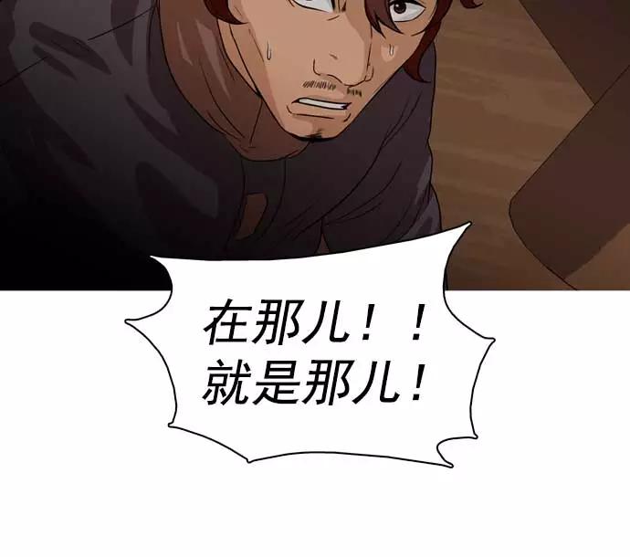 《人脉相册》第28话 第94页