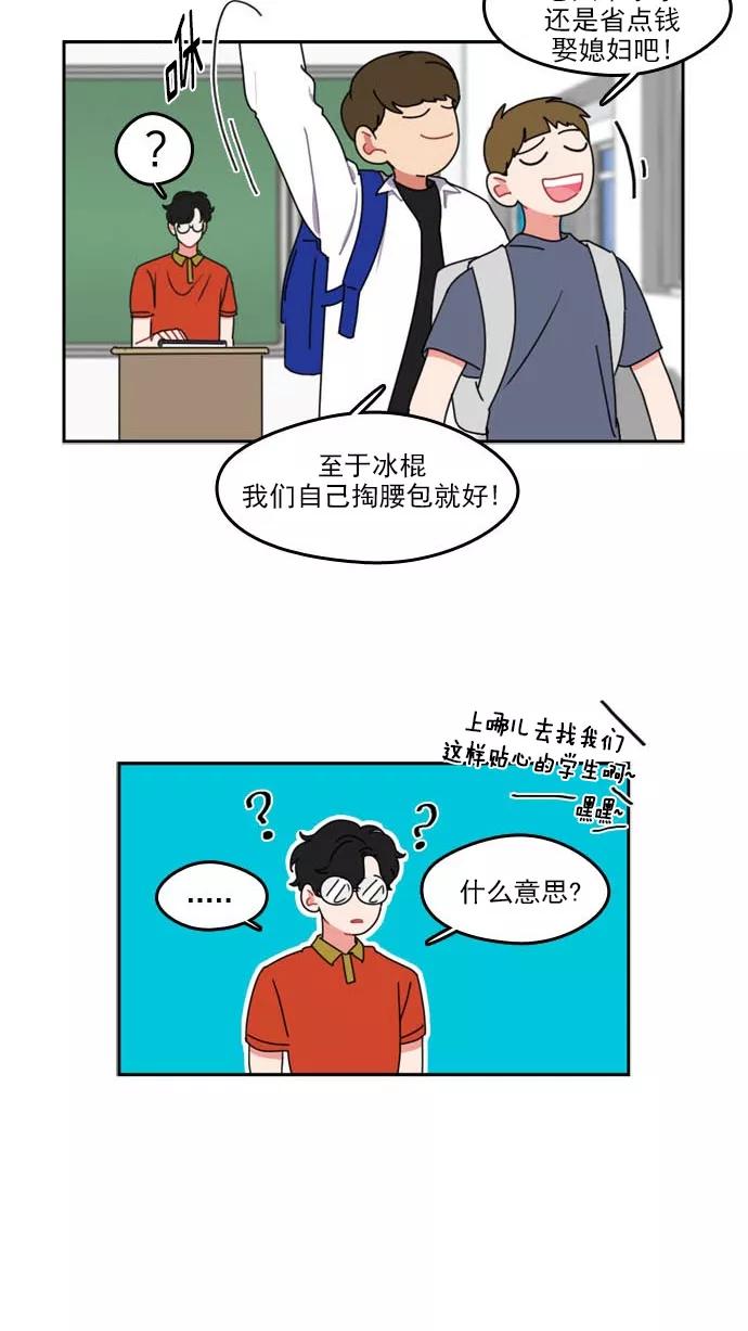 《谁的青春没有坑》[第28话] 盖章认证？个鬼啊 第26页