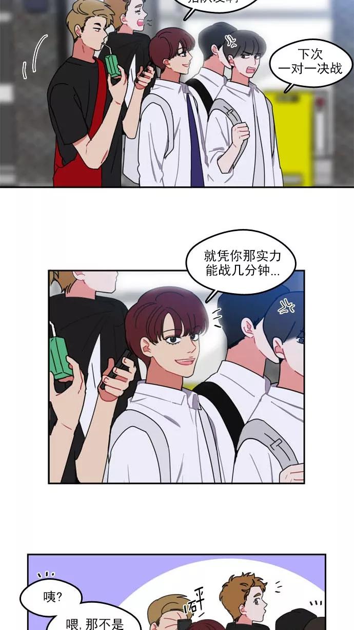 《谁的青春没有坑》[第28话] 盖章认证？个鬼啊 第28页