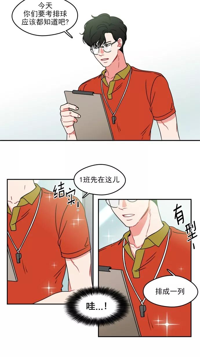 《谁的青春没有坑》[第28话] 盖章认证？个鬼啊 第12页