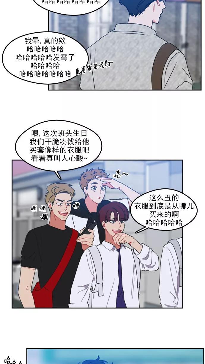 《谁的青春没有坑》[第28话] 盖章认证？个鬼啊 第30页