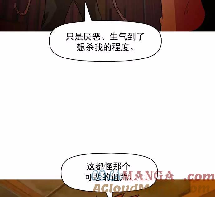 《人脉相册》第28话 第69页