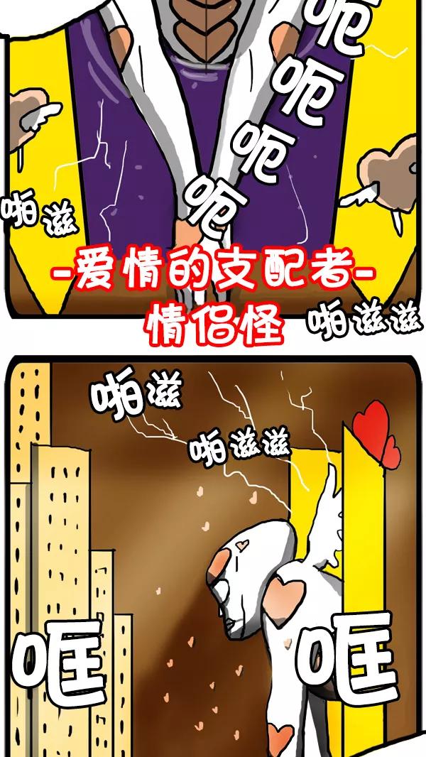 《别放精神线》[第28话] The Night of Soloists(上) 第22页