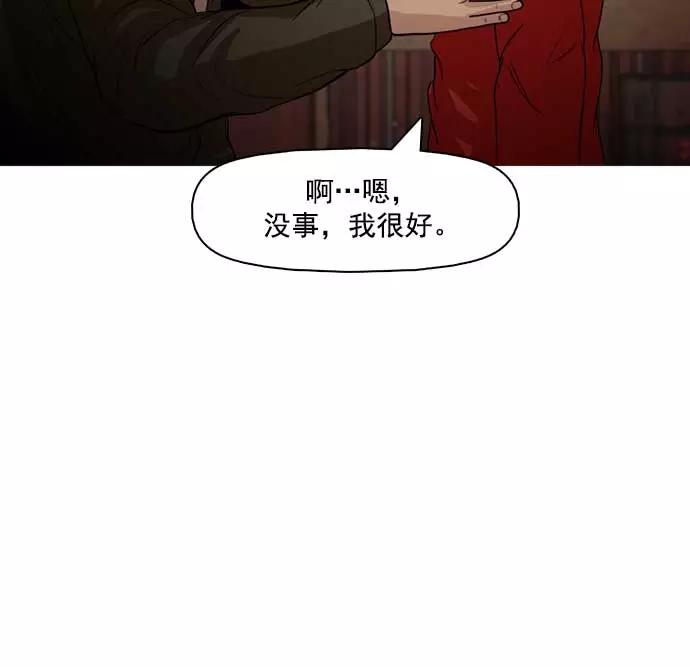 《人脉相册》第28话 第112页