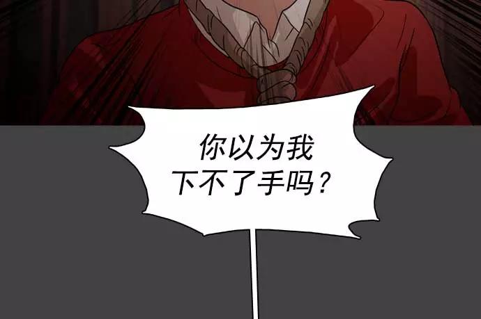 《人脉相册》第28话 第42页