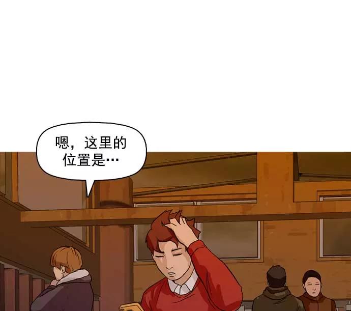 《人脉相册》第28话 第123页