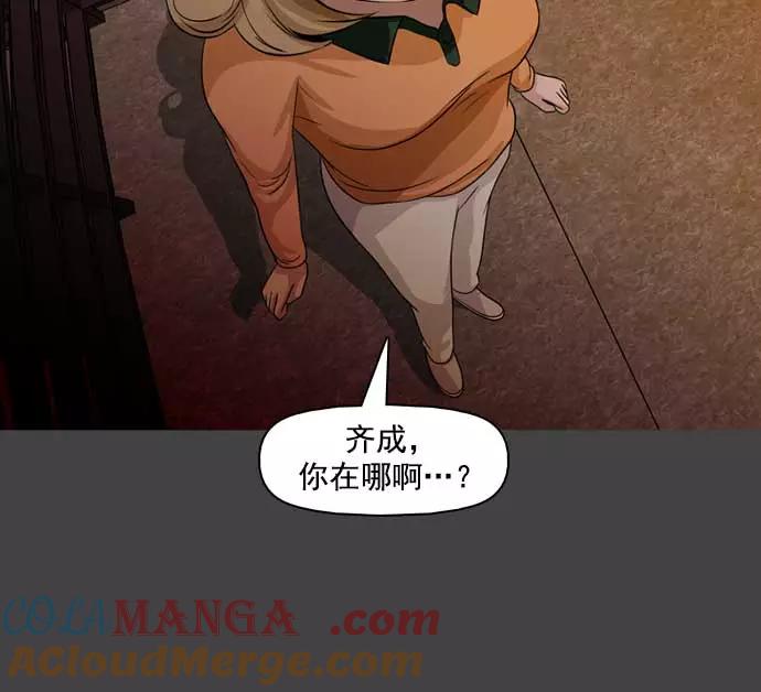 《人脉相册》第28话 第33页