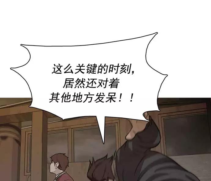 《人脉相册》第28话 第8页