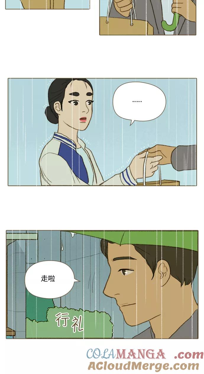 《鸡龙仙女传》[第29话] 噩梦1 第5页
