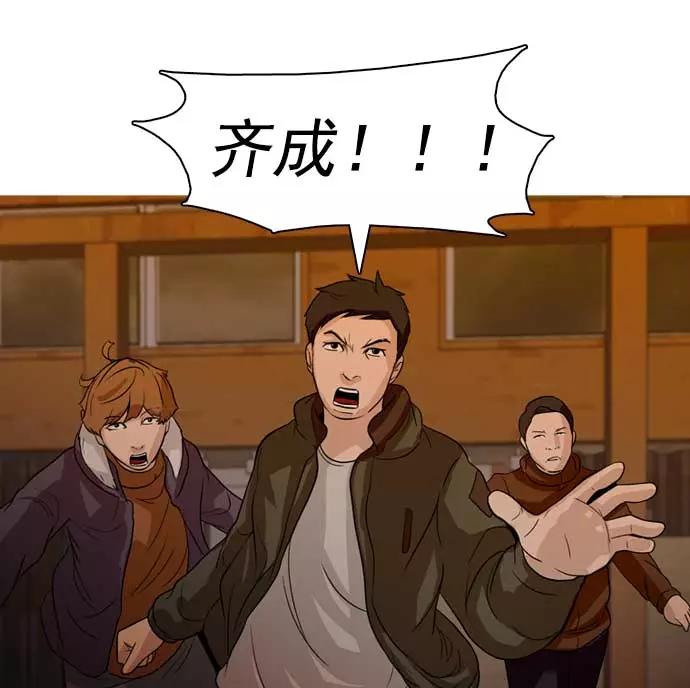 《人脉相册》第28话 第108页
