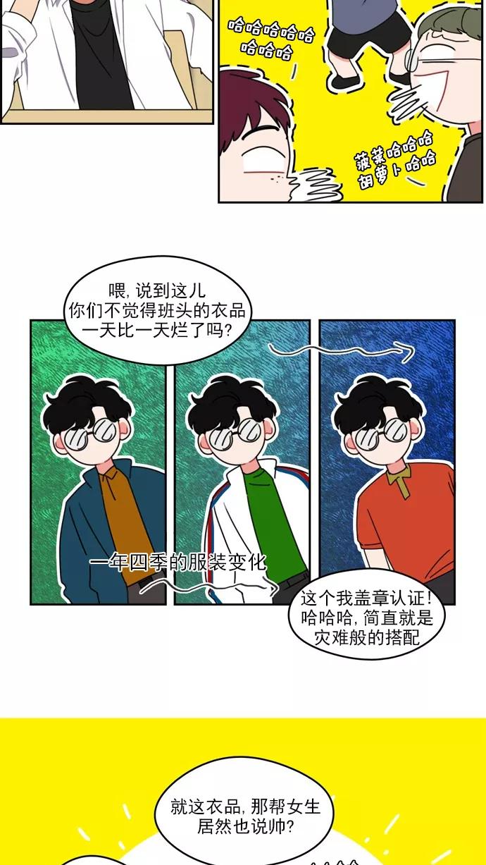 《谁的青春没有坑》[第28话] 盖章认证？个鬼啊 第22页