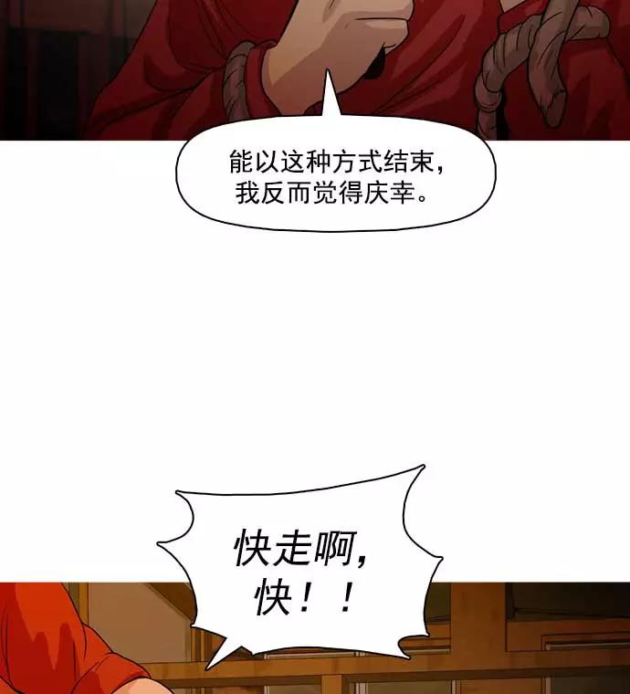 《人脉相册》第28话 第102页