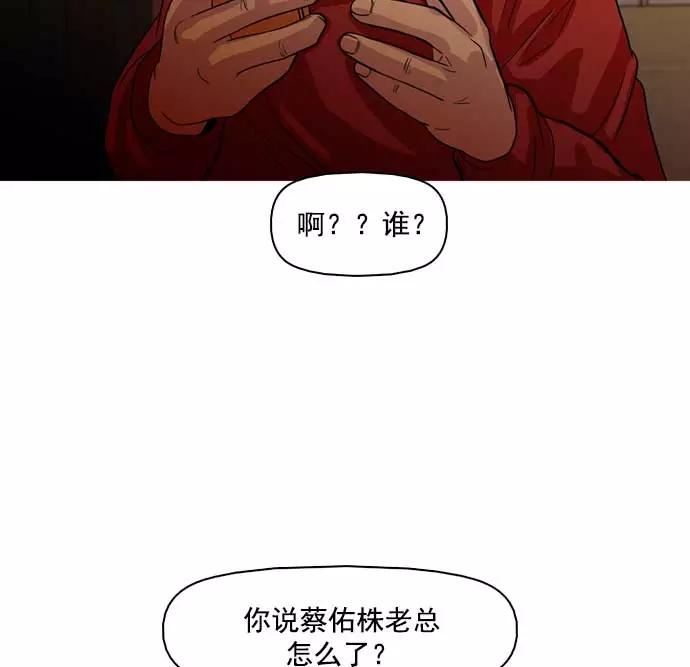 《人脉相册》第28话 第126页