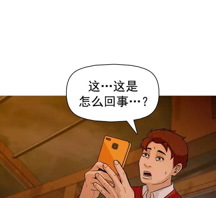 《人脉相册》第28话 第128页