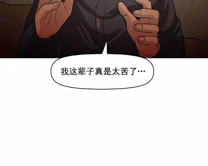 《人脉相册》第28话 第87页